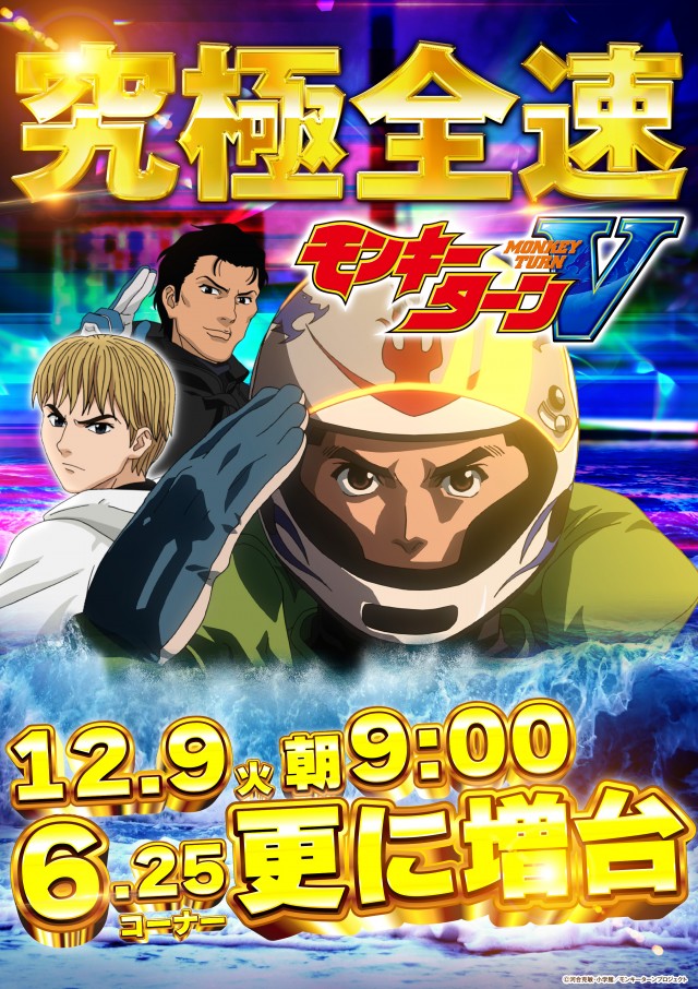 パーラーキンダイ松江の最新情報画像