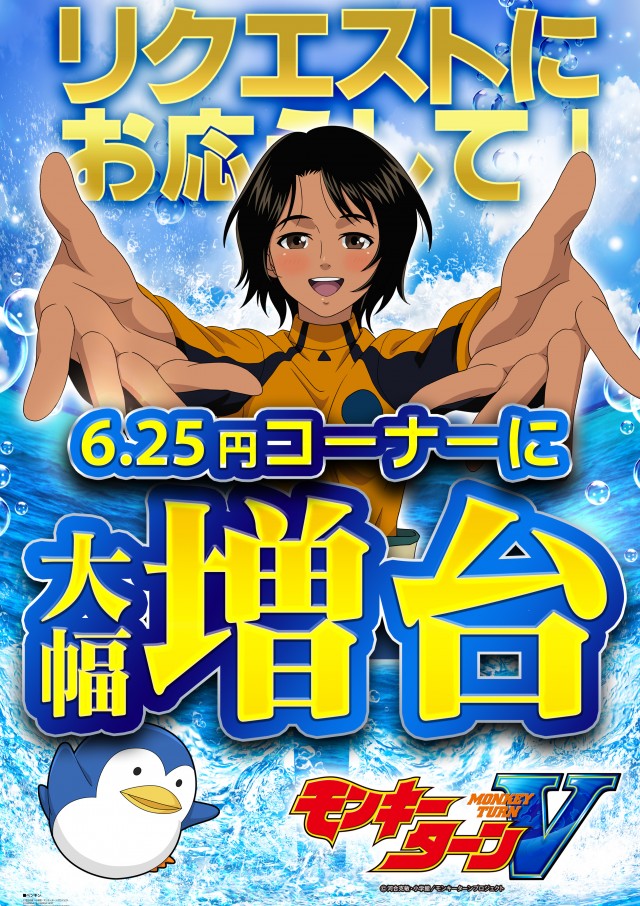 パーラーキンダイ松江の最新情報画像