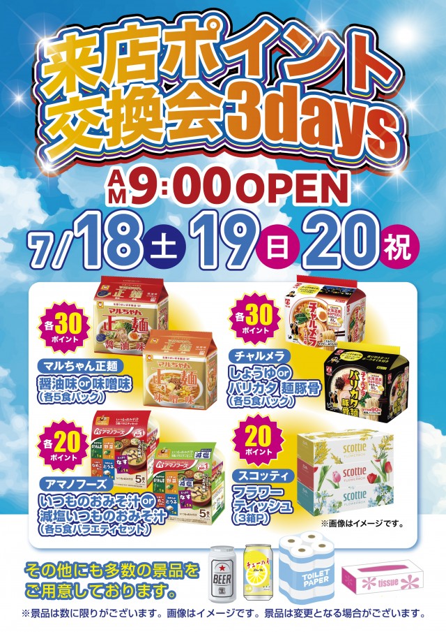 パーラーキンダイ松江の最新情報画像