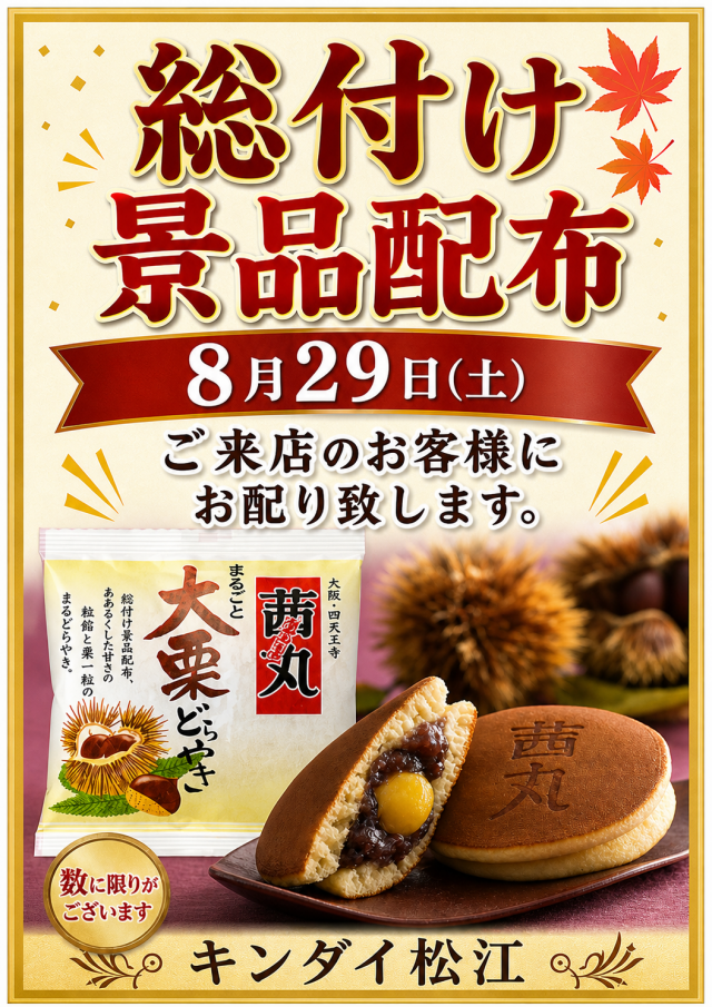 パーラーキンダイ松江の最新情報画像