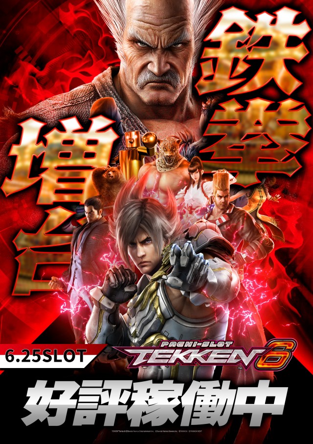 パーラーキンダイ松江の最新情報画像