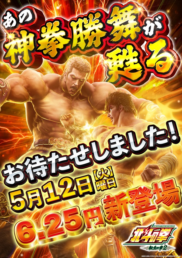 パーラーキンダイ松江の最新情報画像