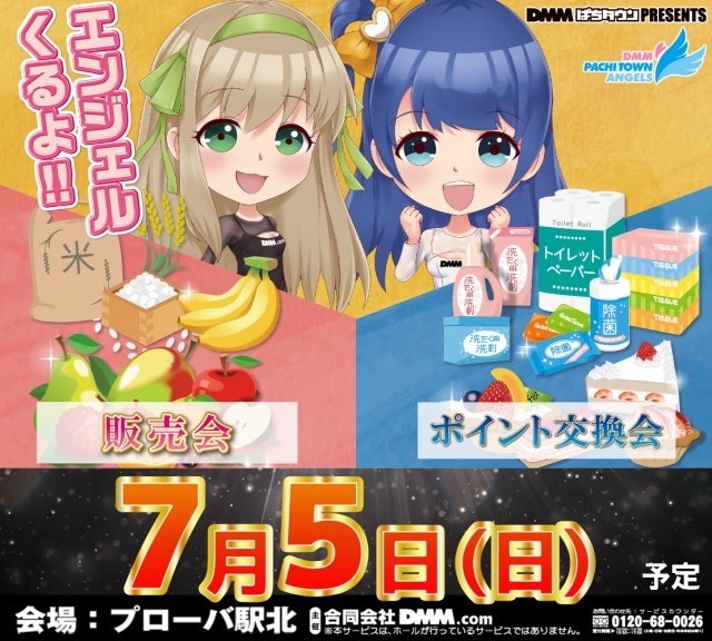 プローバ駅北の最新情報画像