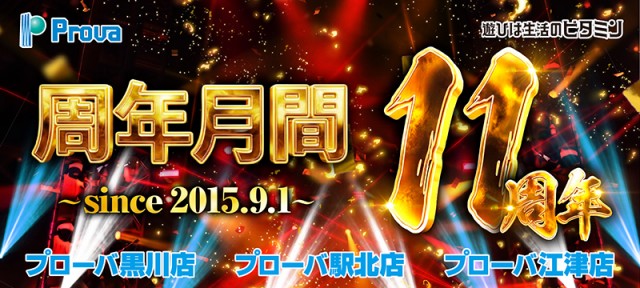 プローバ駅北の最新情報画像