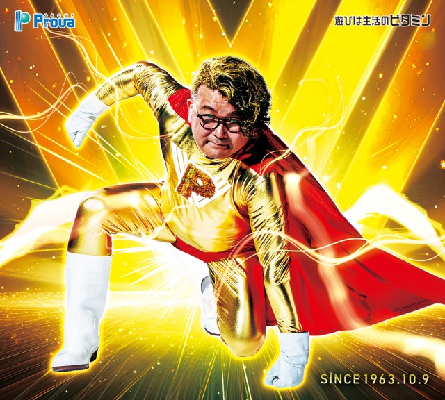 プローバ駅北の最新情報画像