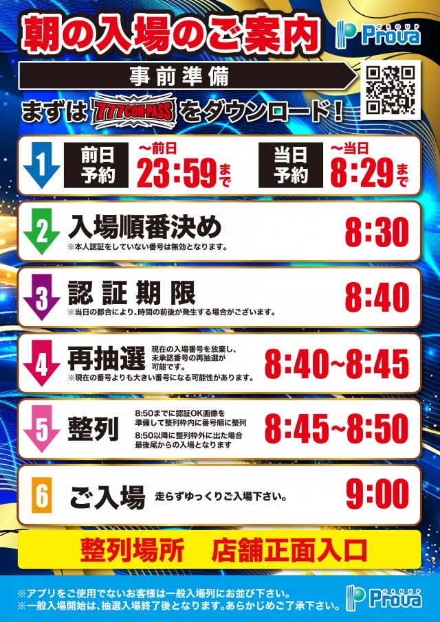 プローバ駅北の最新情報画像