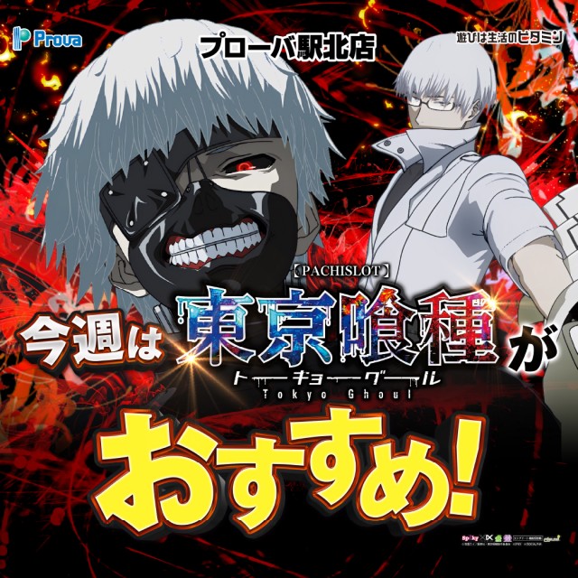 プローバ駅北の最新情報画像