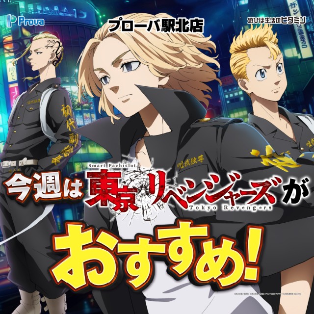 プローバ駅北の最新情報画像