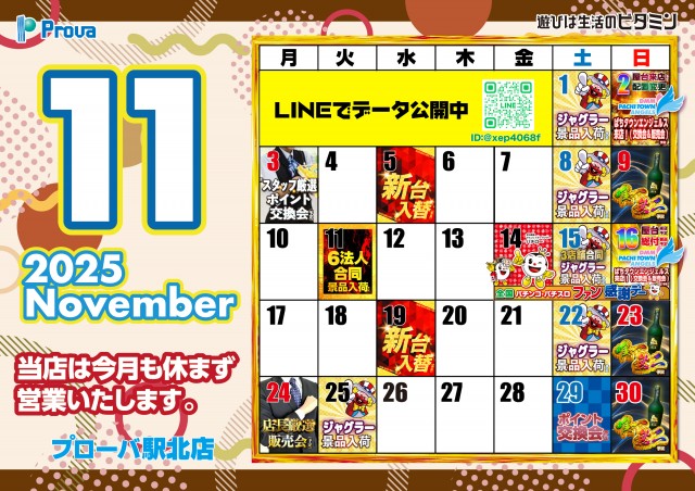 プローバ駅北の最新情報画像