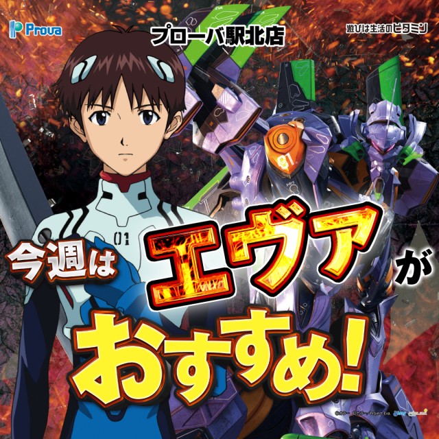 プローバ駅北の最新情報画像