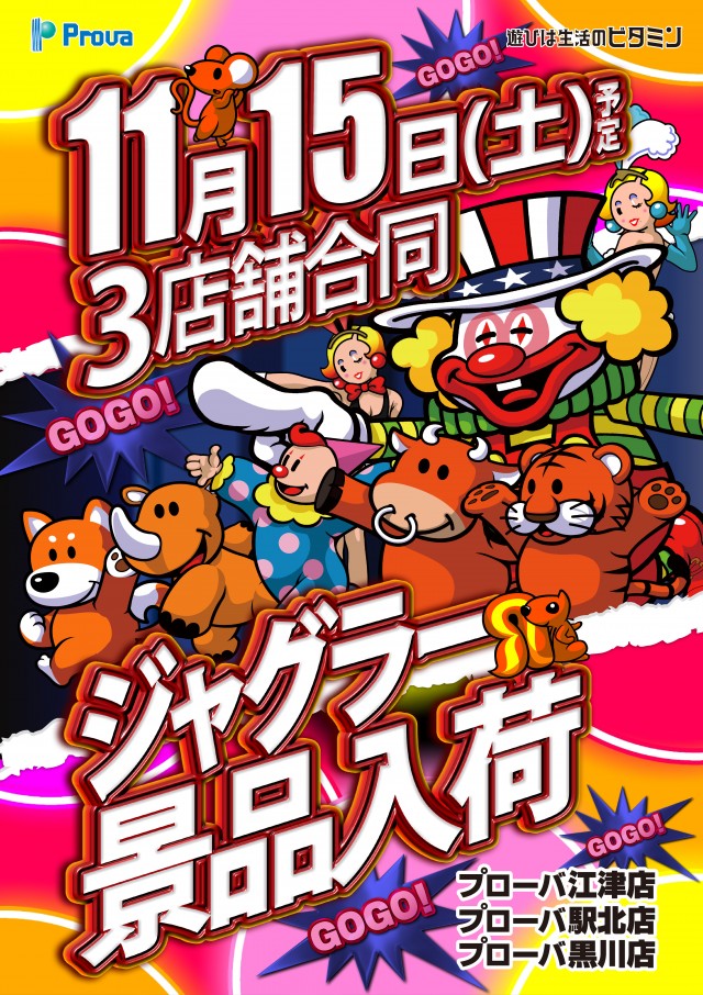 プローバ駅北の最新情報画像