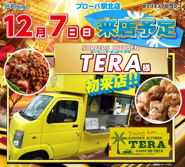 プローバ駅北の最新情報画像