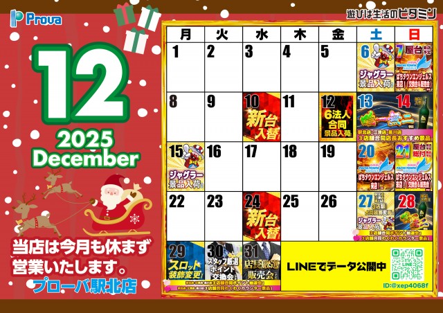 プローバ駅北の最新情報画像