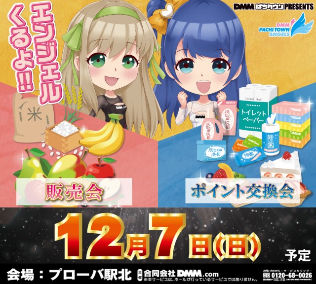 プローバ駅北の最新情報画像