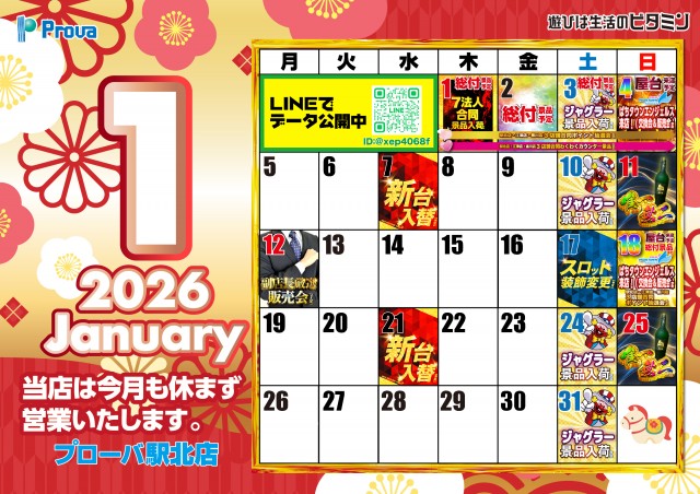 プローバ駅北の最新情報画像