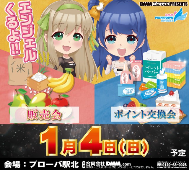 プローバ駅北の最新情報画像