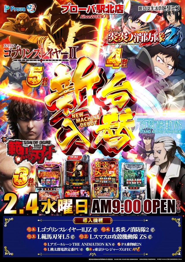 プローバ駅北の最新情報画像