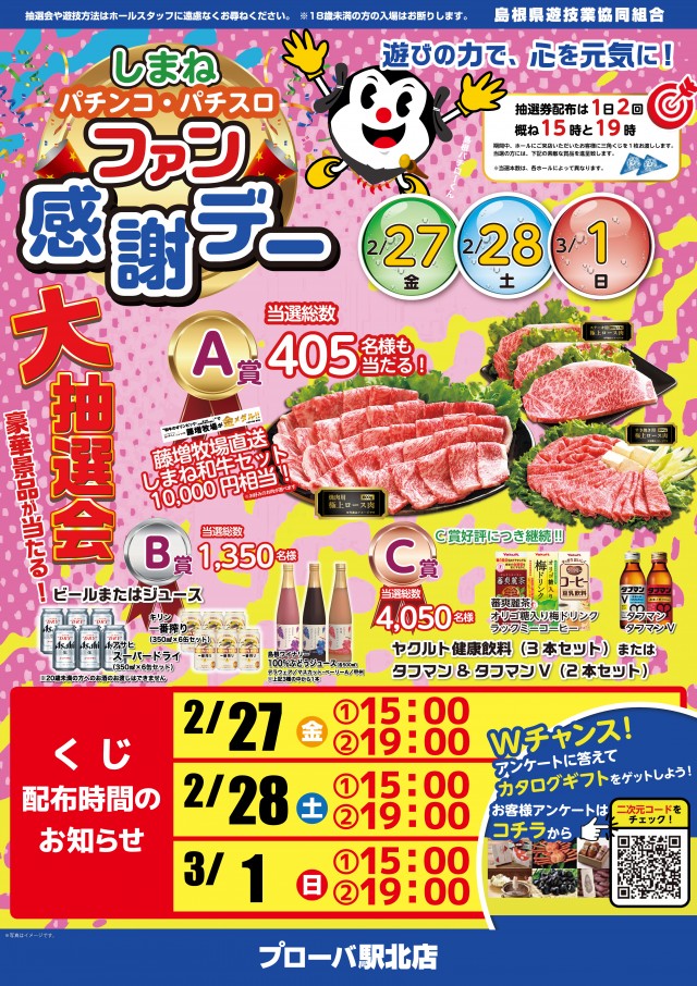 プローバ駅北の最新情報画像