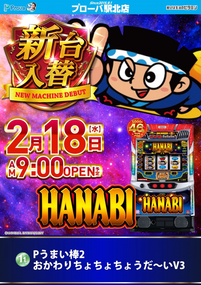 プローバ駅北の最新情報画像