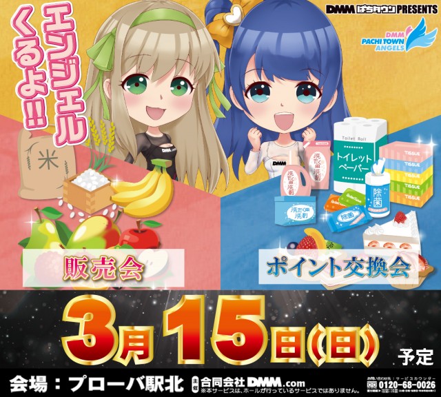 プローバ駅北の最新情報画像