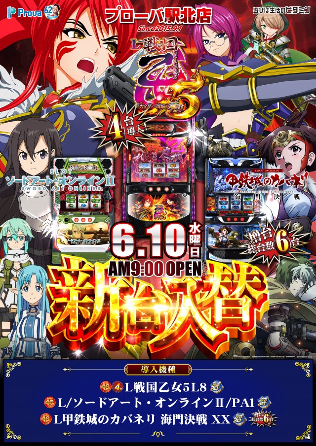 プローバ駅北の最新情報画像