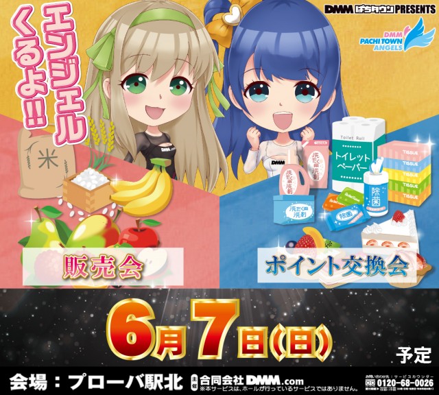プローバ駅北の最新情報画像