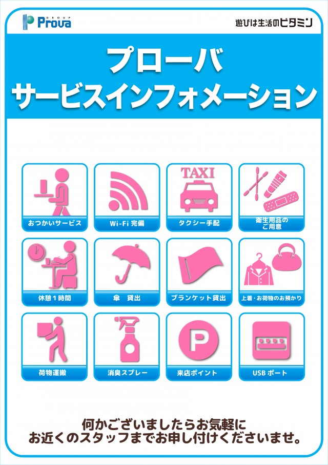 プローバ駅北の最新情報画像