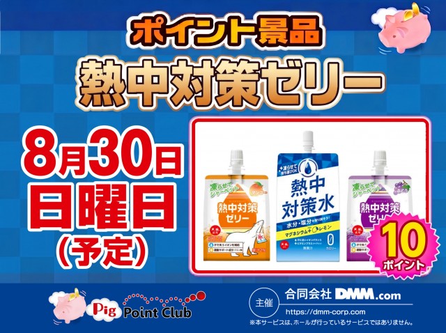 プローバ黒川の最新情報画像