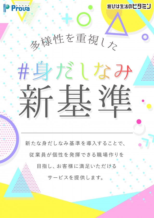 プローバ黒川の最新情報画像