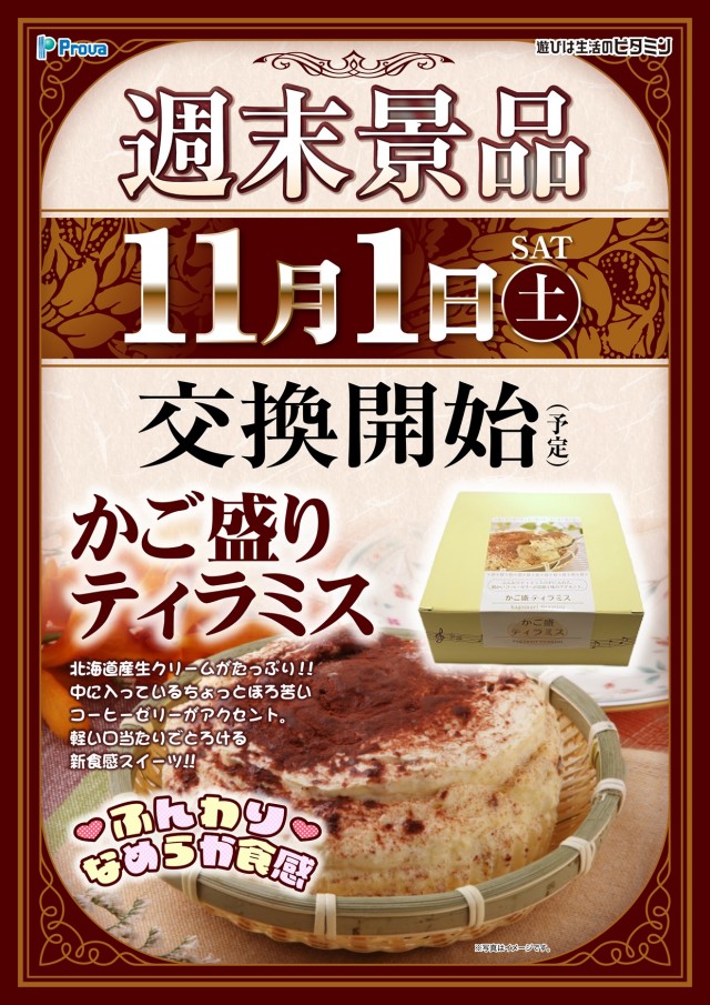 プローバ黒川の最新情報画像