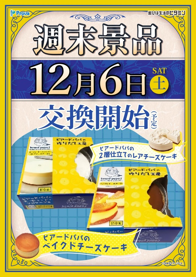 プローバ黒川の最新情報画像