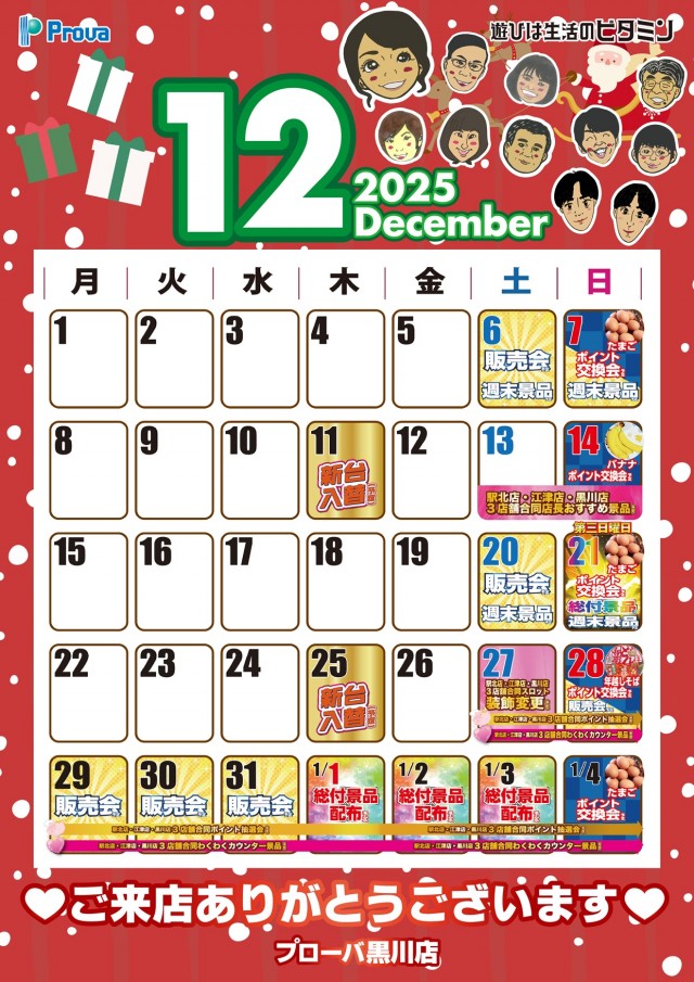 プローバ黒川の最新情報画像