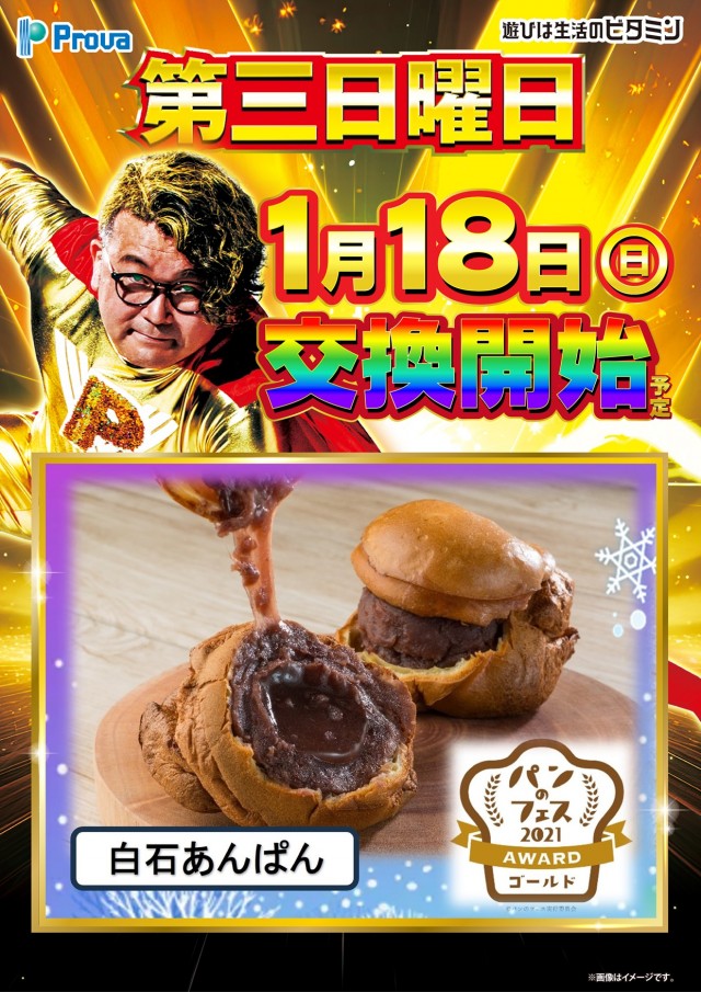 プローバ黒川の最新情報画像