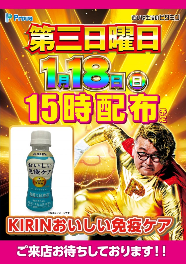 プローバ黒川の最新情報画像