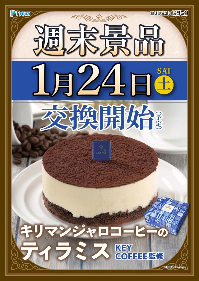 プローバ黒川の最新情報画像