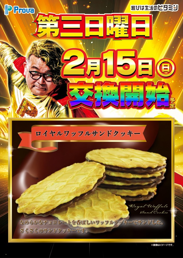 プローバ黒川の最新情報画像