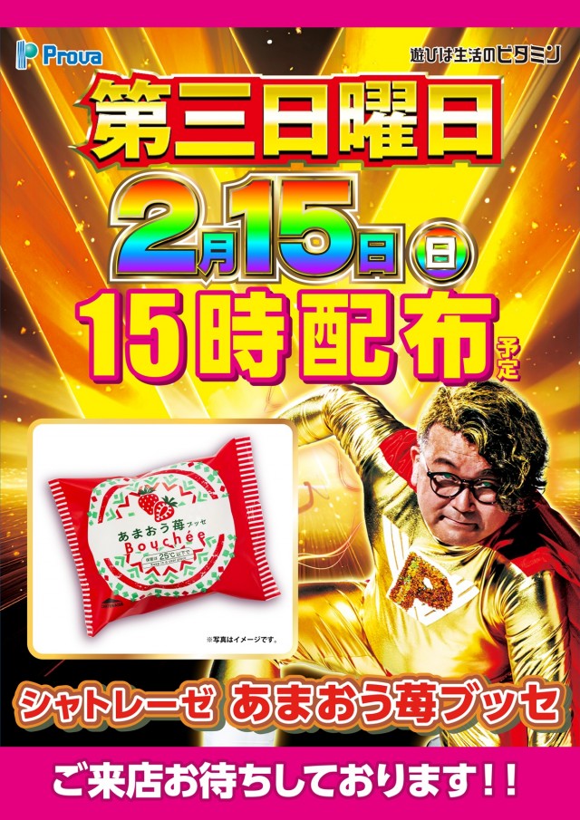 プローバ黒川の最新情報画像