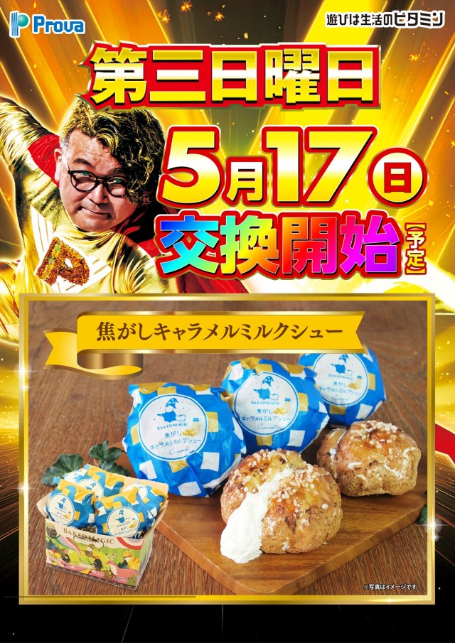 プローバ黒川の最新情報画像