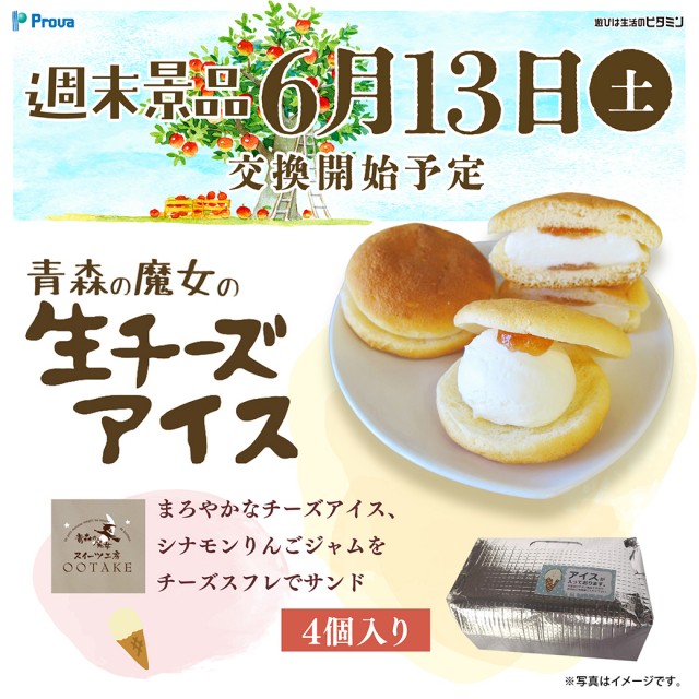 プローバ黒川の最新情報画像
