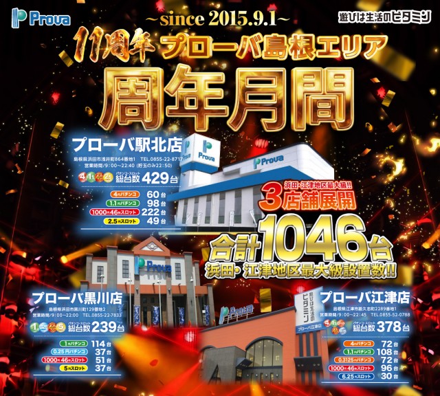 プローバ黒川の最新情報画像