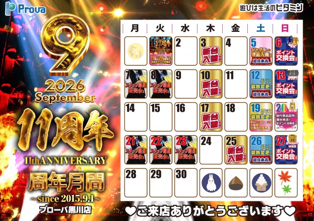 プローバ黒川の最新情報画像