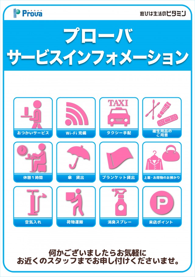 プローバ黒川の最新情報画像