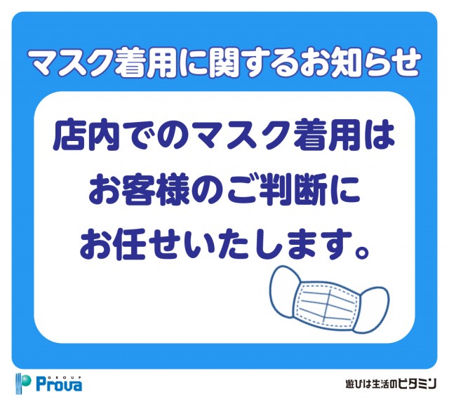 プローバ黒川の最新情報画像