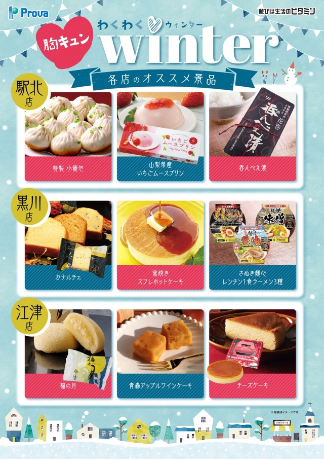 プローバ黒川の最新情報画像