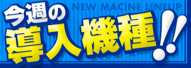 丸三浜山本店の最新情報画像