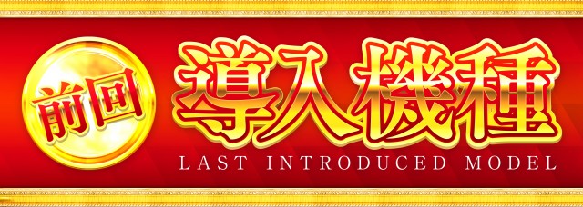 丸三浜山本店の最新情報画像