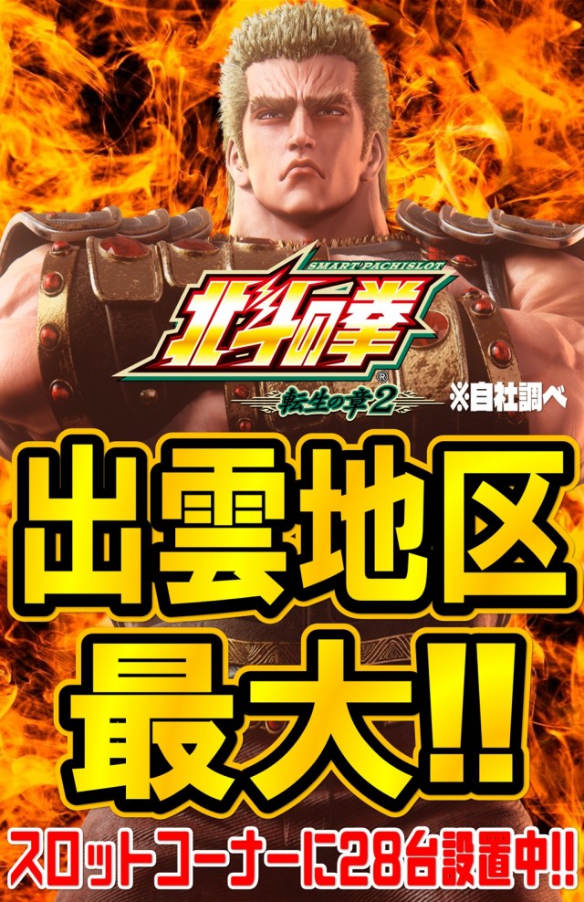 丸三浜山本店の最新情報画像