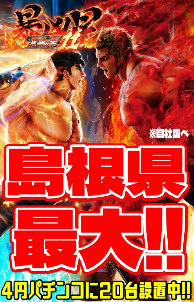 丸三浜山本店の最新情報画像