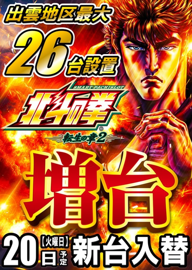 丸三浜山本店の最新情報画像