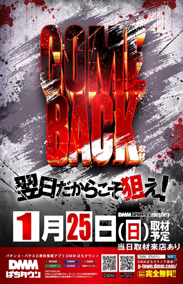 丸三浜山本店の最新情報画像